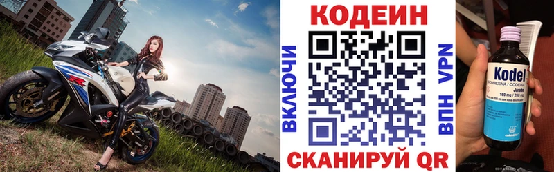 Codein напиток Lean (лин)  дарнет шоп  гидра рабочий сайт  Углегорск 