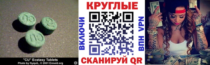 Ecstasy 250 мг  Углегорск 