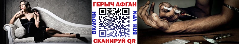 ГЕРОИН герыч omg ссылка Углегорск