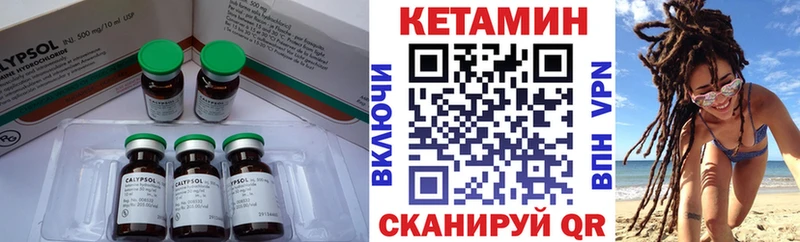 КЕТАМИН ketamine  Углегорск 