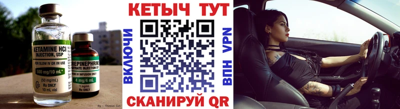 КЕТАМИН VHQ Углегорск