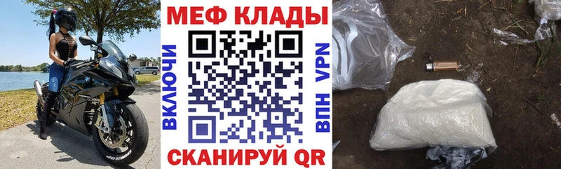 Мефедрон мука Углегорск