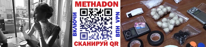 Метадон кристалл  Углегорск 